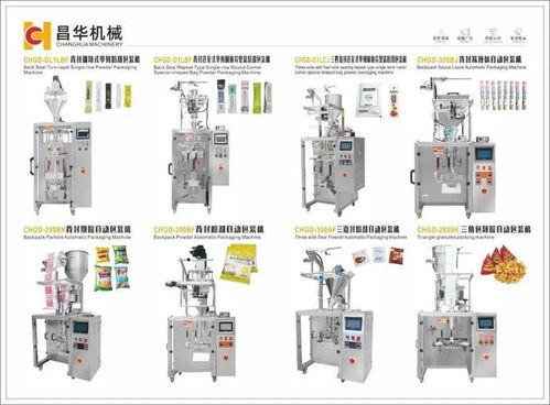 你好,我是昌华,专业从事食品包装机械