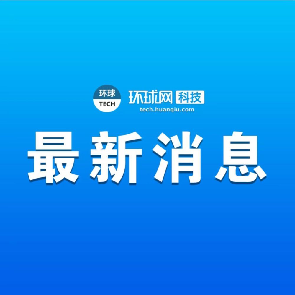 小米投资冰零智能科技公司